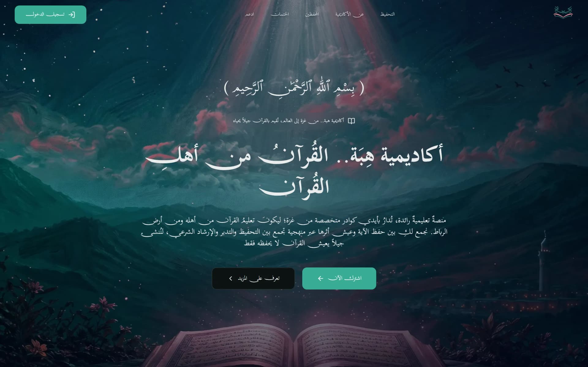 Hiba Academy